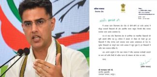 सचिन पायलट