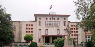 राजस्थान हाईकोर्ट