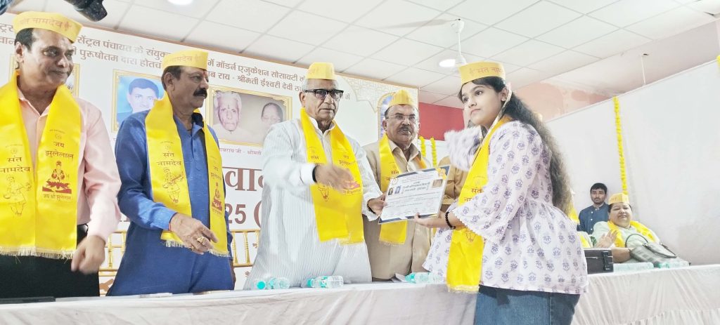 सिंधी प्रतिभा सम्मान समारोह