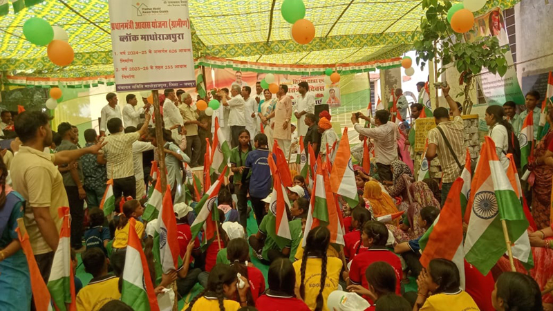  'हर घर तिरंगा'