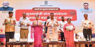 मुख्यमंत्री भजनलाल शर्मा