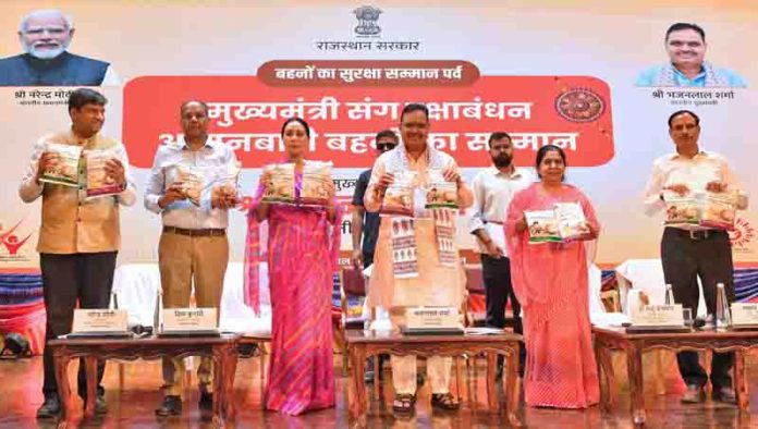 मुख्यमंत्री भजनलाल शर्मा