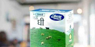 सरस घी