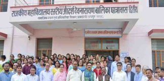 राष्ट्रीय अनुसूचित जाति आयोग