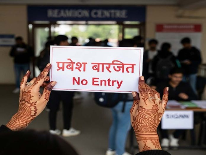 पटवारी परीक्षा