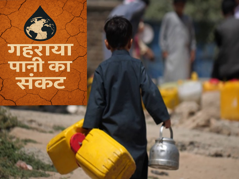  संकट,