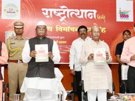 राज्यपाल हरिभाऊ बागडे
