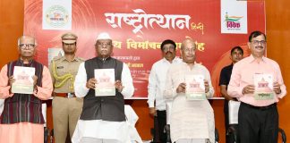 राज्यपाल हरिभाऊ बागडे