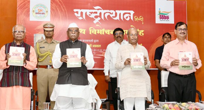 राज्यपाल हरिभाऊ बागडे