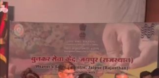 राष्ट्रीय हथकरघा दिवस का आयोजन