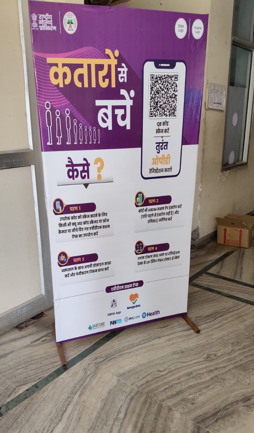 ऑनलाइन पंजीयन