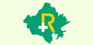 आरजीएचएस