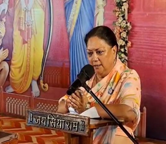 पूर्व मुख्यमंत्री वसुंधरा राजे