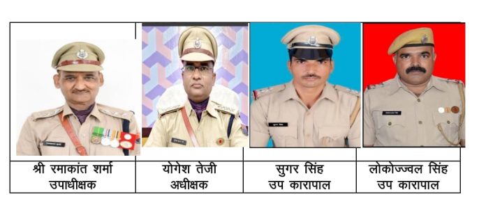 कारागार विभाग