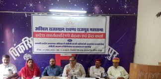 रावणा राजपूत समाज