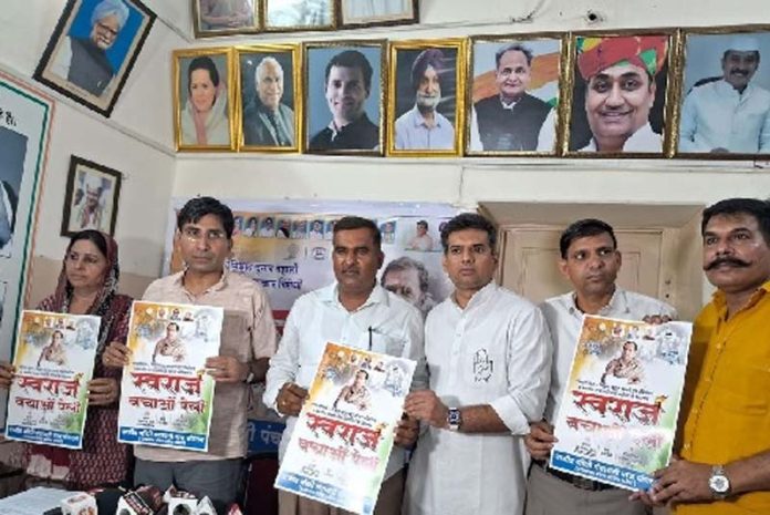कांग्रेस