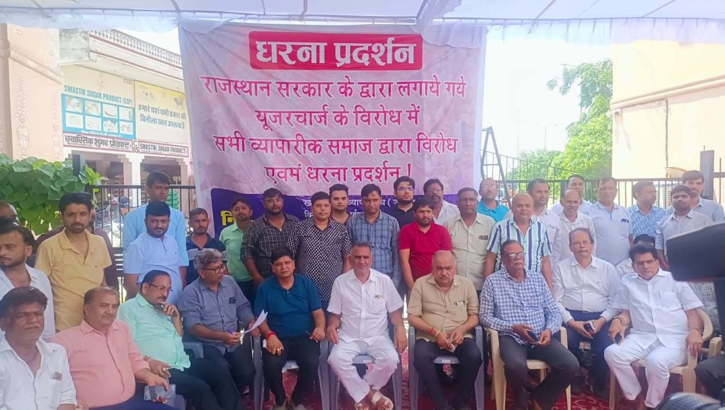 कृषि उपज मंडियों
