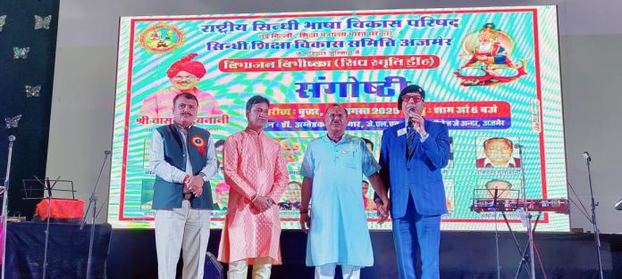 विधानसभा अध्यक्ष वासुदेव देवनानी
