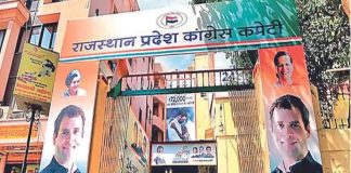 जिला कांग्रेस कमेटियों