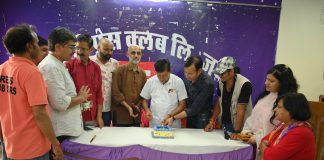 पिंकसिटी प्रेस क्लब