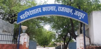 कारागार विभाग
