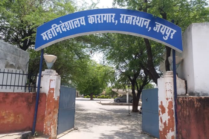 कारागार विभाग