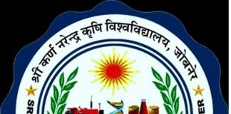 श्री कर्ण नरेंद्र कृषि विश्वविद्यालय