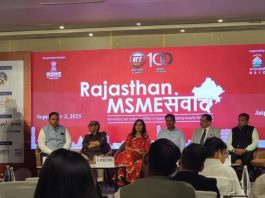 राजस्थान एमएसएमई संवाद