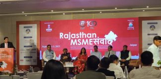 राजस्थान एमएसएमई संवाद