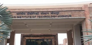 आईआईटी जोधपुर