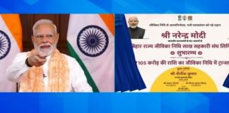 प्रधानमंत्री