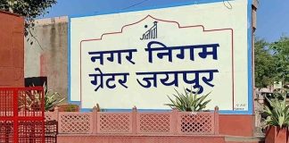 नगर निगम ग्रेटर