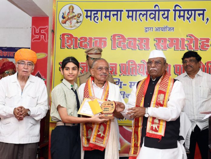 राज्यपाल