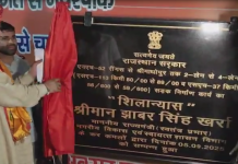 नगरीय विकास एवं स्वायत्त शासन राज्य मंत्री