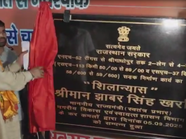 नगरीय विकास एवं स्वायत्त शासन राज्य मंत्री