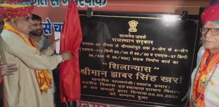नगरीय विकास एवं स्वायत्त शासन राज्य मंत्री