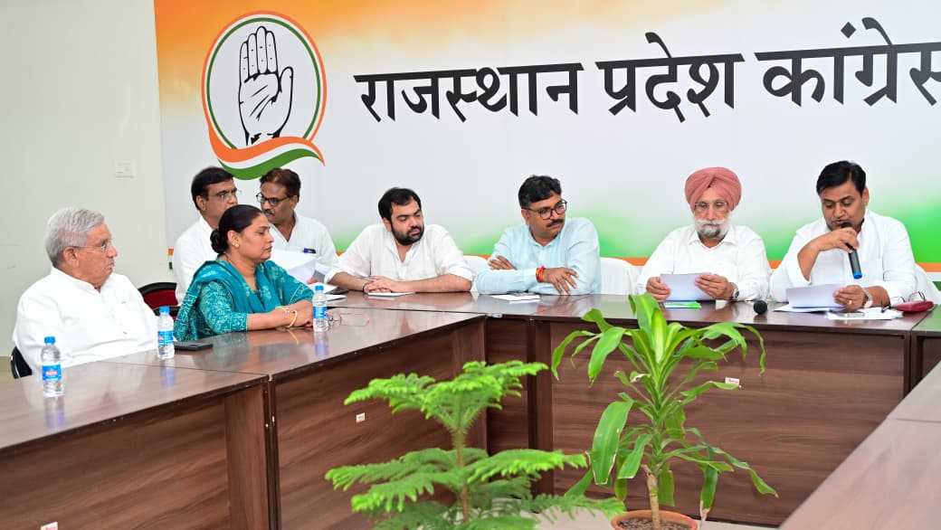 कांग्रेस