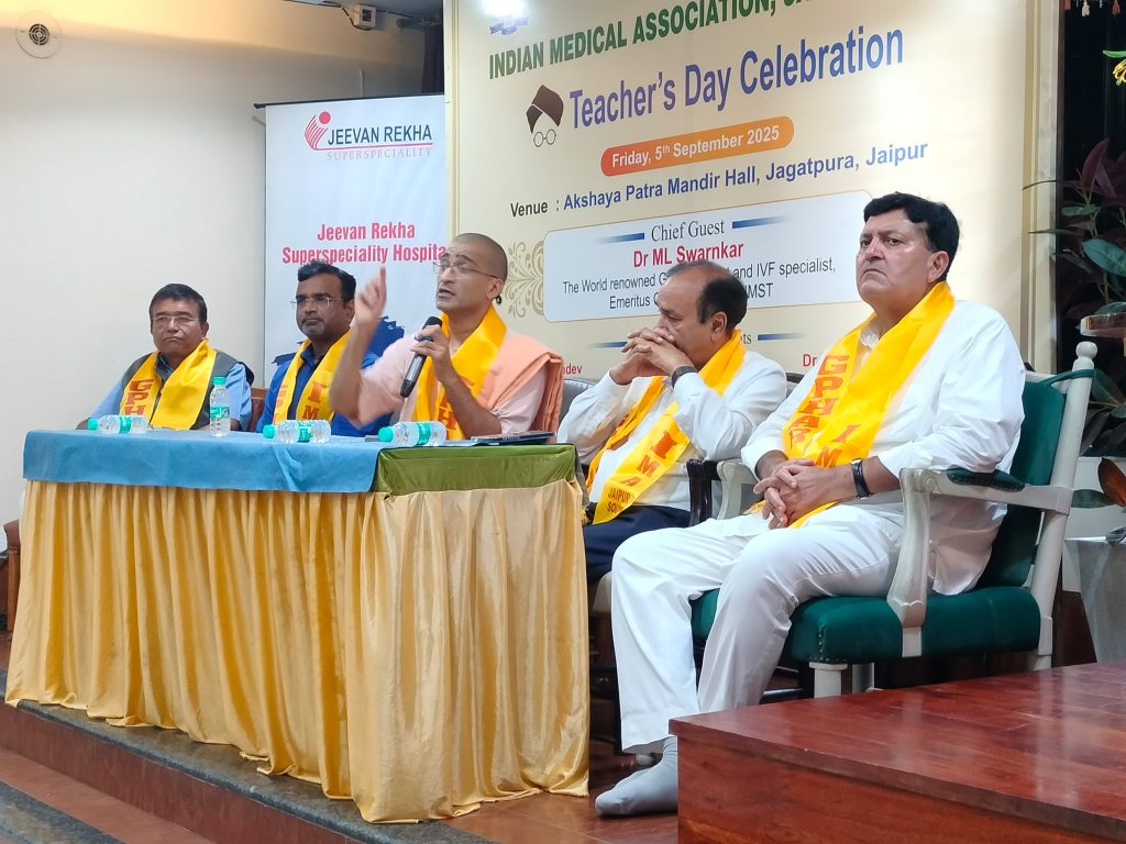 इंडियन मेडिकल एसोसिएशन