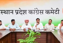कांग्रेस