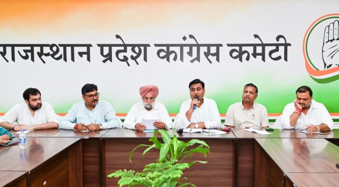 कांग्रेस