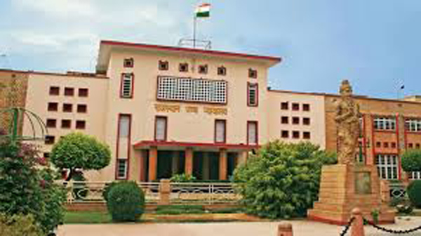 हाईकोर्ट