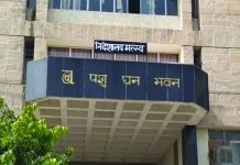 पशुपालन विभाग