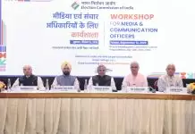 भारत निर्वाचन आयोग