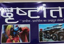 पूर्व IAS रामावतार मीणा ने बनाई ‘दृष्टांत’ संस्था, युवाओं और समाज के लिए खास पहल