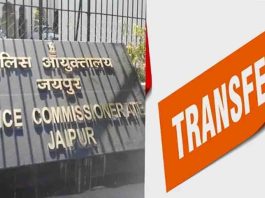 "जयपुर कमिश्नरेट में रातों-रात बड़ा फेरबदल, 52 सीआई बदले"