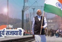 पीएम मोदी को देशभक्ति गीत समर्पित