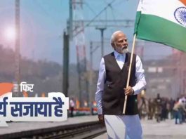 पीएम मोदी को देशभक्ति गीत समर्पित