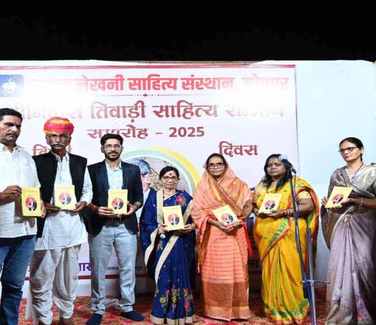 हिंदी दिवस पर नीलम व्यास को श्रीनिवास तिवाड़ी सम्मान