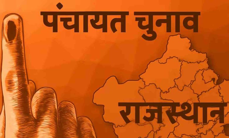 पंचायत चुनाव की लॉटरी कल, तय होंगे प्रधान और जिला परिषद मेंबर